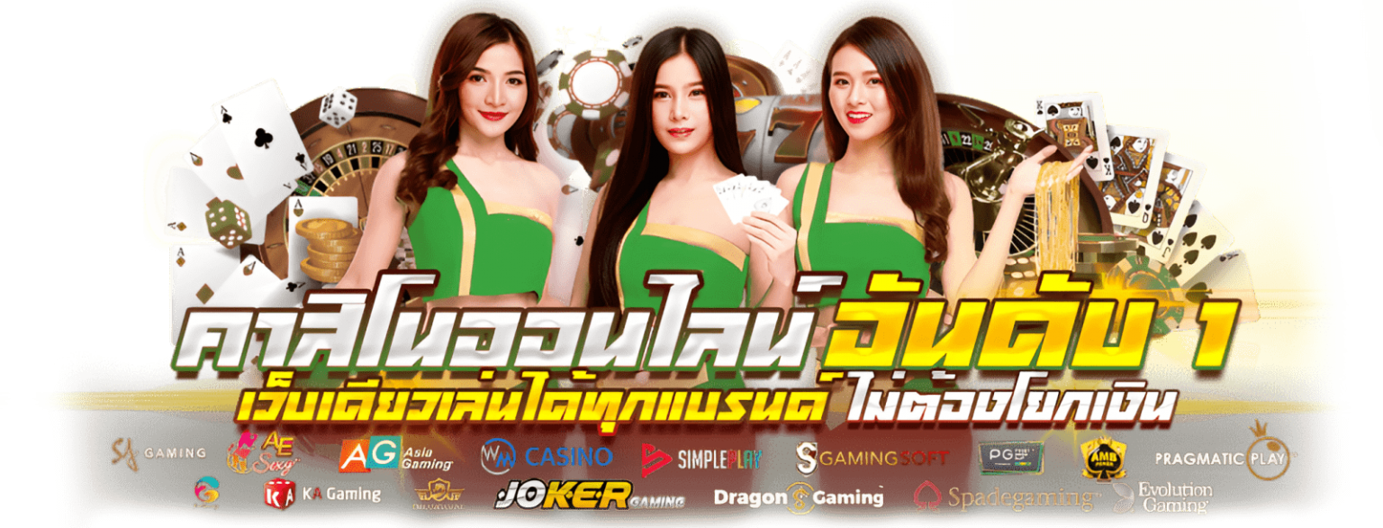  allinone เว็บพนันออนไลน์ครบวงจร ฝาก-ถอนไม่มีขั้นต่ำ มั่นคงปลอดภัย 